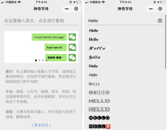 我喜欢的微信小程序
