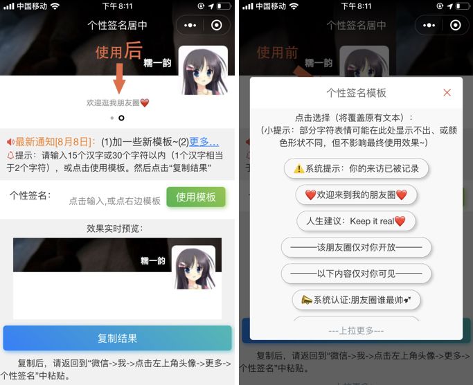 我喜欢的微信小程序