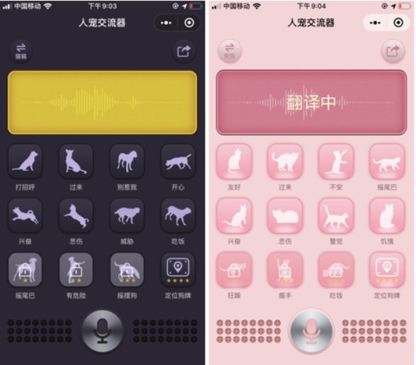 我喜欢的微信小程序