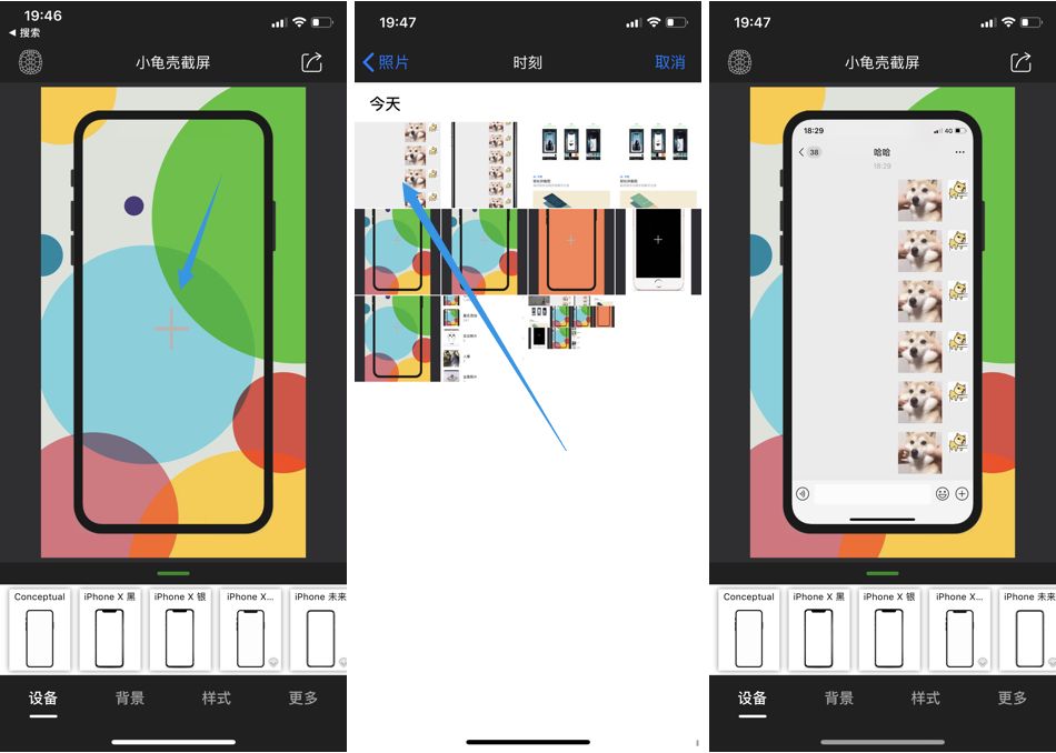 教程 Iphone截图加上外壳 爱疯帮 微信公众号文章阅读 Wemp