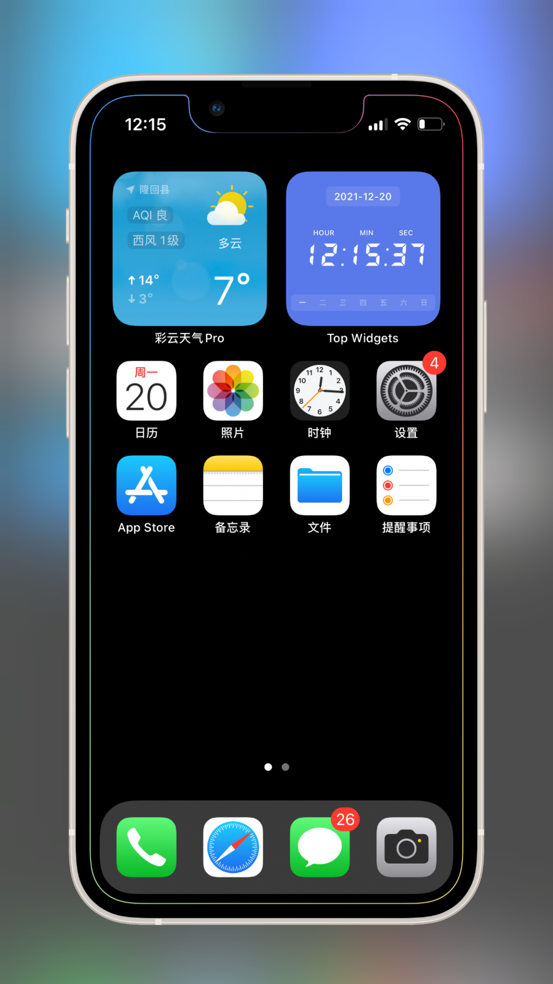 超酷的iphone彩色边框壁纸 换上 热点讯息网