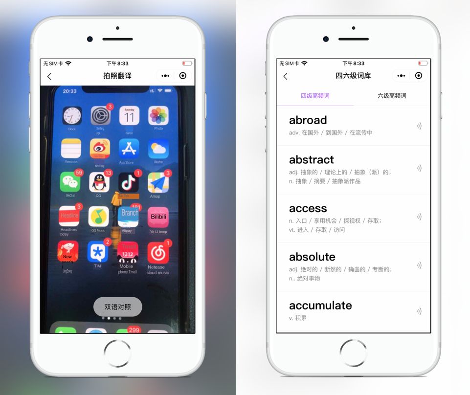 微信小程序真是个好东西啊