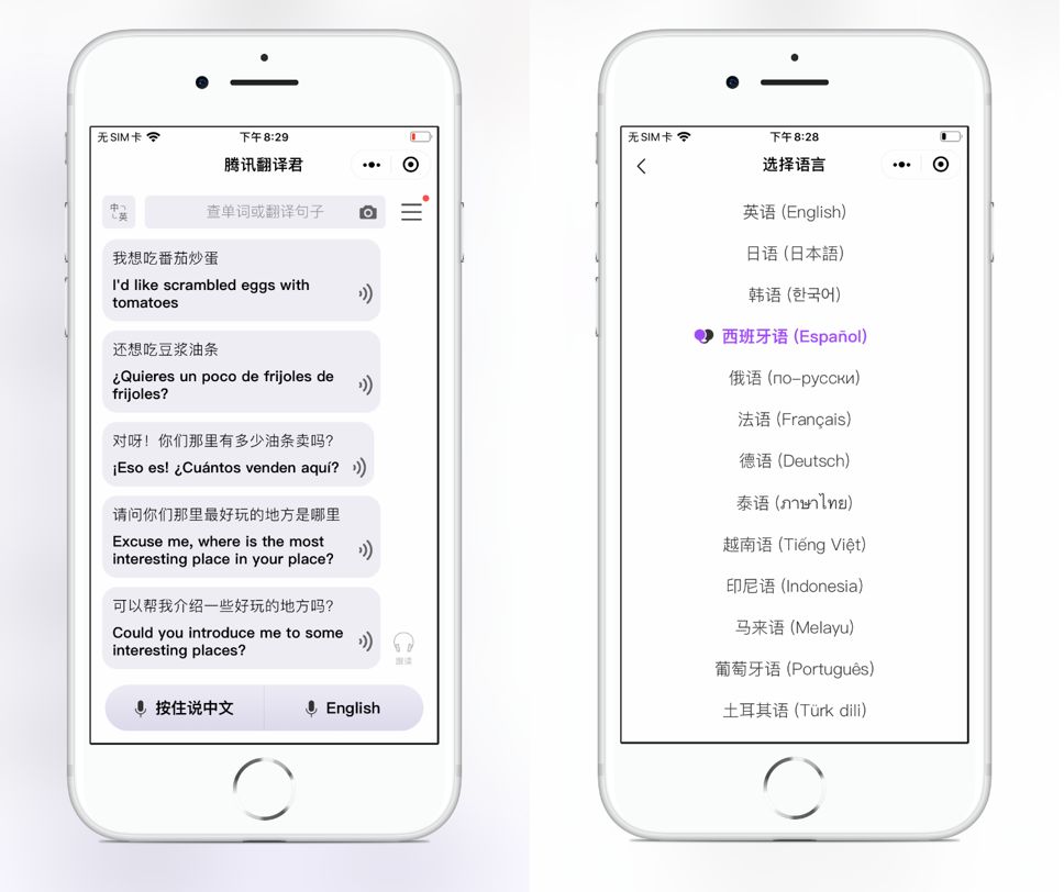 微信小程序真是个好东西啊