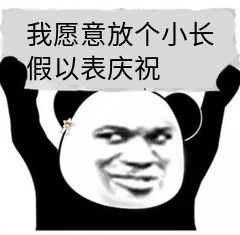 小长假来临，牙齿却要开始加班了……