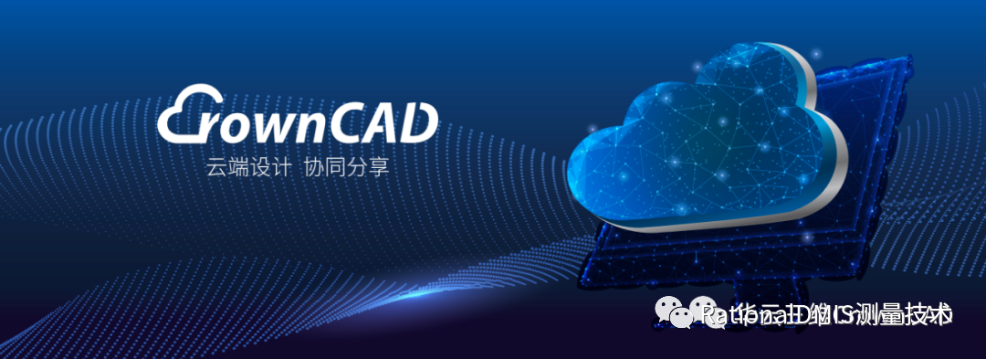 华云三维CrownCAD 2021的图1