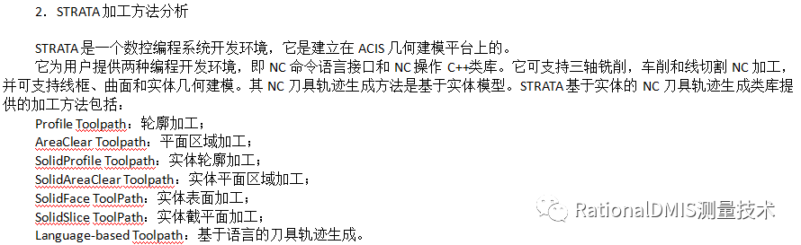 浩瀚的CAD/CAM软件 2021的图26
