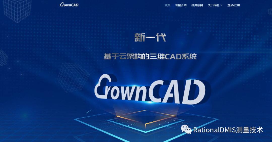 华天三维云CAD：CrownCAD 在线建模实例的图7
