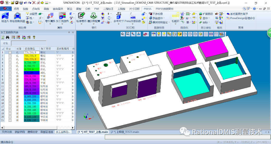 国产三维CAD华天软件STNOVATION 几何造型内核CRUX IV 解析的图9