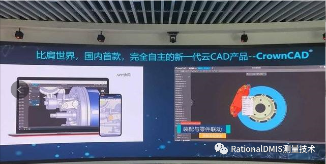 国内自主工业软件的引领者，自主生态的构建者三维云CAhttps://www.gofarlic.comCrownCAD的图1