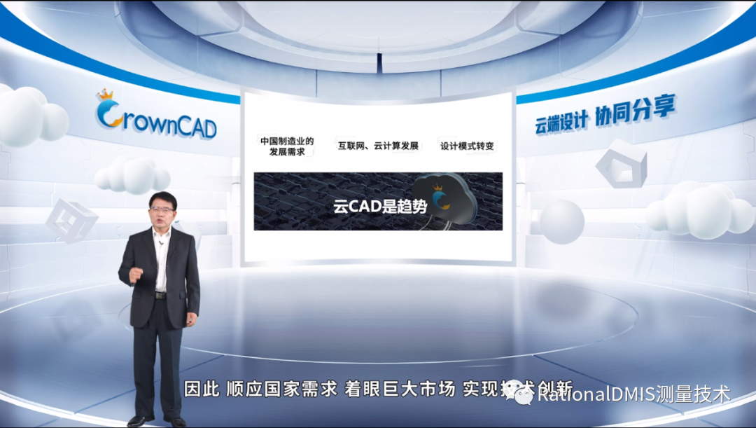 国内自主工业软件的引领者，自主生态的构建者三维云CAhttps://www.gofarlic.comCrownCAD的图8