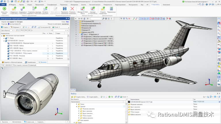 俄罗斯三维建模引擎：C3D内核的图11