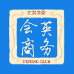 会英商务