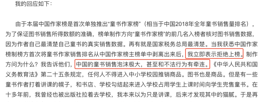 19年前遭撒贝宁点名，被批“少儿不宜”的他，如今怎么样了？（组图） - 19