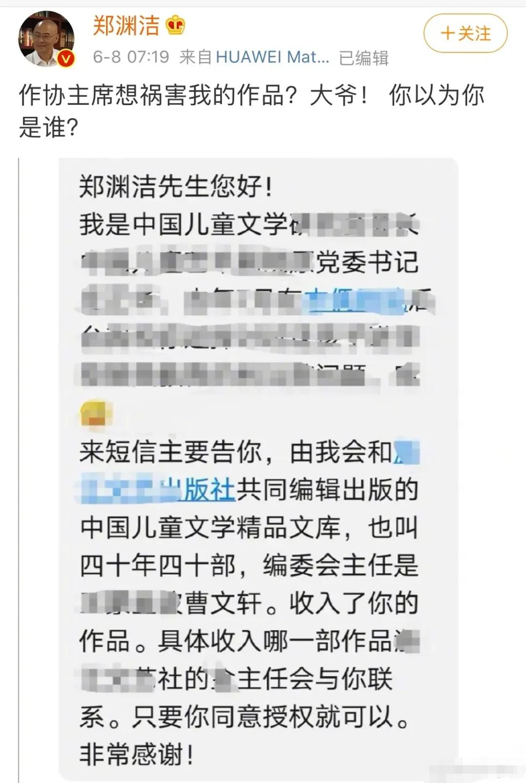 19年前遭撒贝宁点名，被批“少儿不宜”的他，如今怎么样了？（组图） - 21