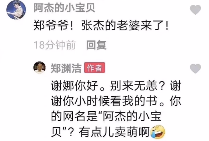 19年前遭撒贝宁点名，被批“少儿不宜”的他，如今怎么样了？（组图） - 26