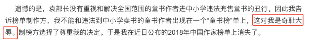 19年前遭撒贝宁点名，被批“少儿不宜”的他，如今怎么样了？（组图） - 20
