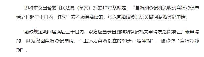 「離婚冷靜期」又上熱搜，全國多地離婚預約爆滿，離婚太難了！ 情感 第21張