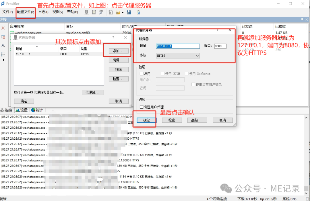 图片[15] - 微信小程序渗透测试——抓包手记 - 易航博客
