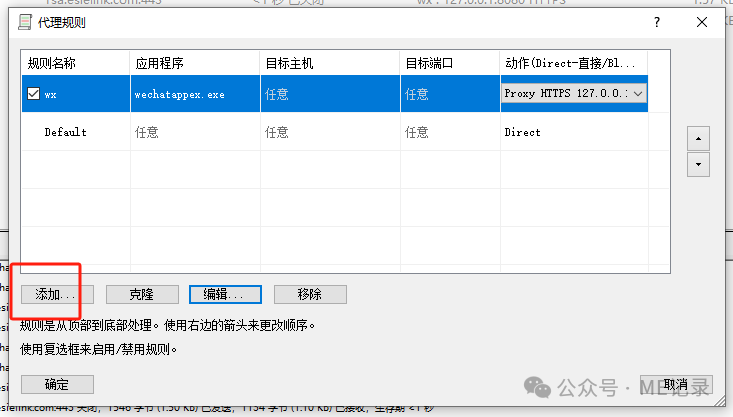 图片[18] - 微信小程序渗透测试——抓包手记 - 易航博客