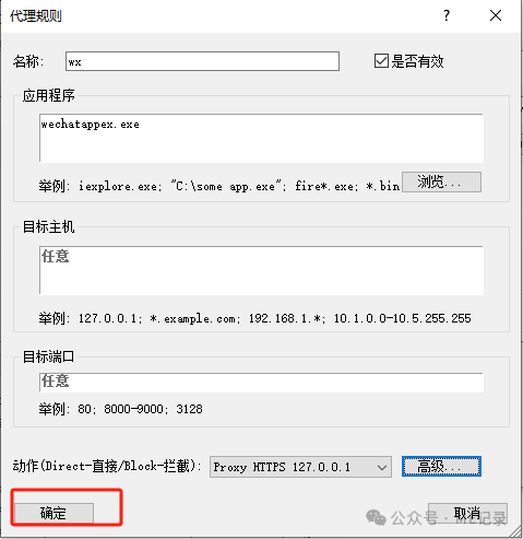 图片[21] - 微信小程序渗透测试——抓包手记 - 易航博客