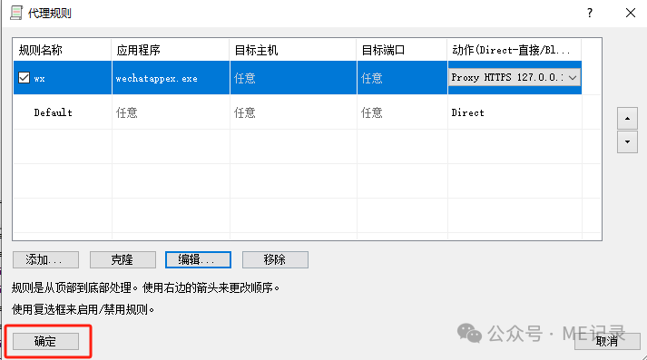 图片[22] - 微信小程序渗透测试——抓包手记 - 易航博客