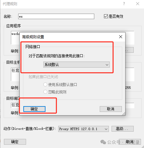 图片[20] - 微信小程序渗透测试——抓包手记 - 易航博客