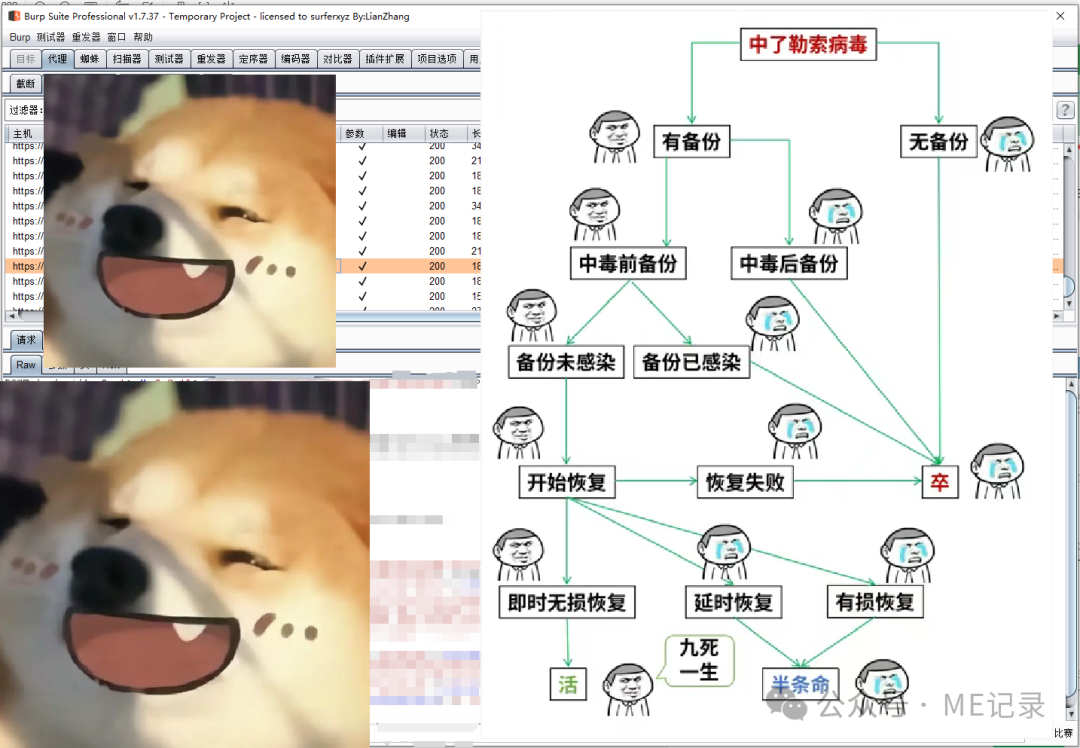 图片[24] - 微信小程序渗透测试——抓包手记 - 易航博客