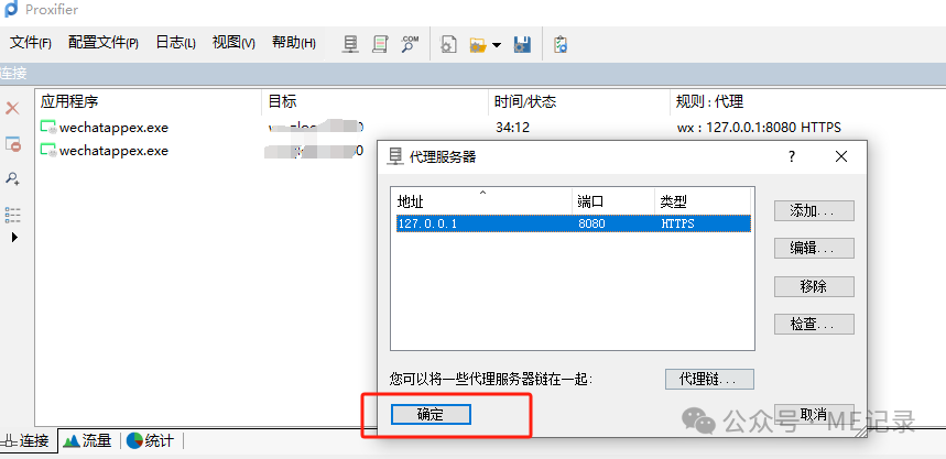 图片[16] - 微信小程序渗透测试——抓包手记 - 易航博客