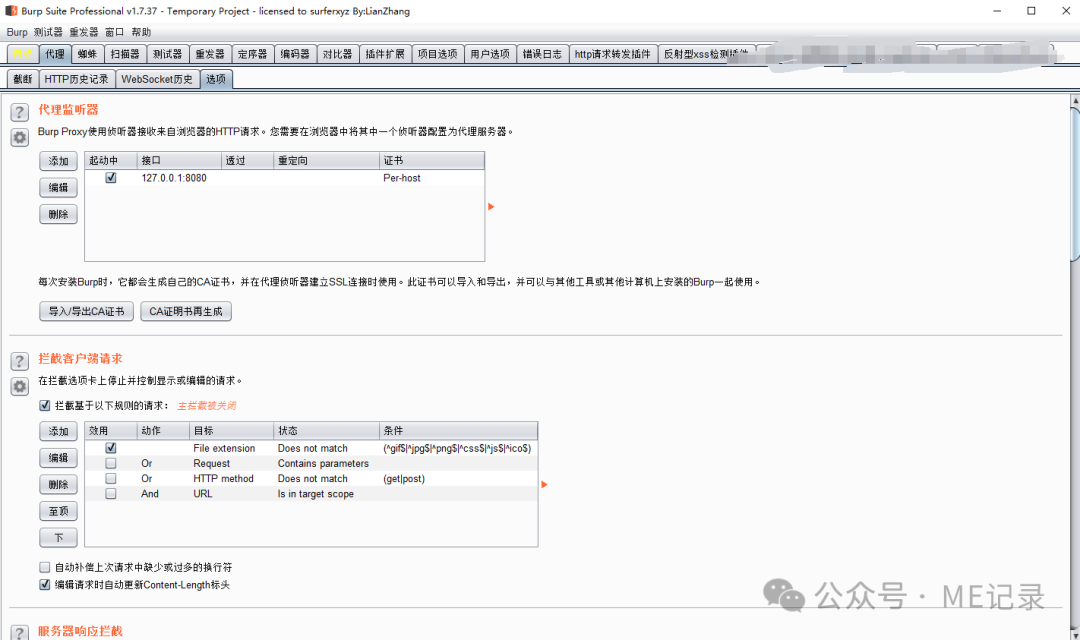 图片[1] - 微信小程序渗透测试——抓包手记 - 易航博客