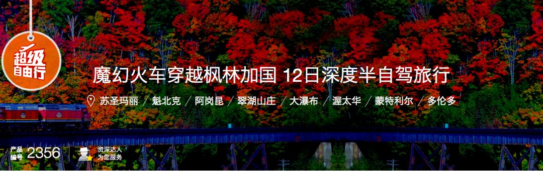 9月最佳旅行地出爐！每個都適合小住三五日，第一個就驚艷！｜世界邦推薦 旅遊 第5張