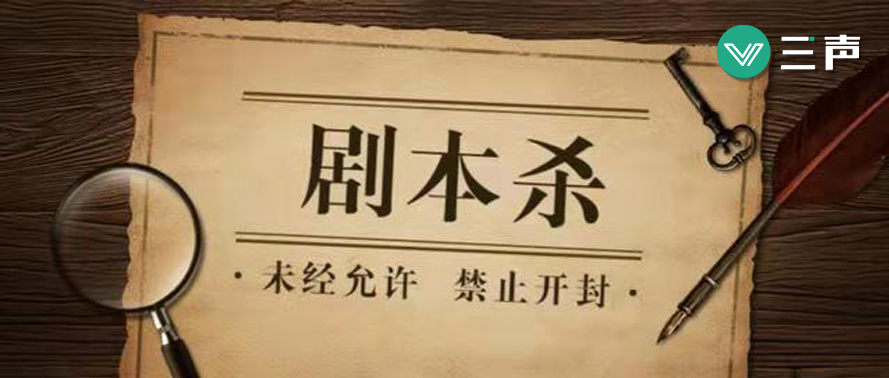 剧本杀的火 是 内容之火 特写 柠檬资讯