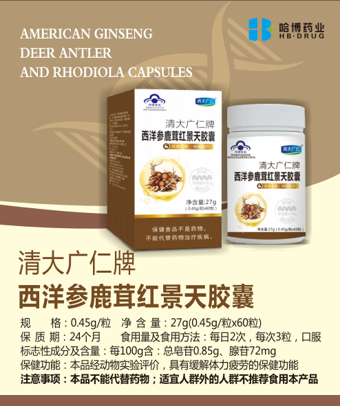 清大广仁牌绿康软胶囊21c73益倍生物科技集团药食滋补专区天津益倍