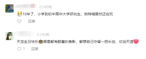 提问：你玩过最久的一款网游是什么？