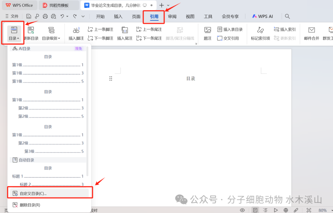msa是什么意思