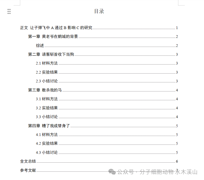 msa是什么意思