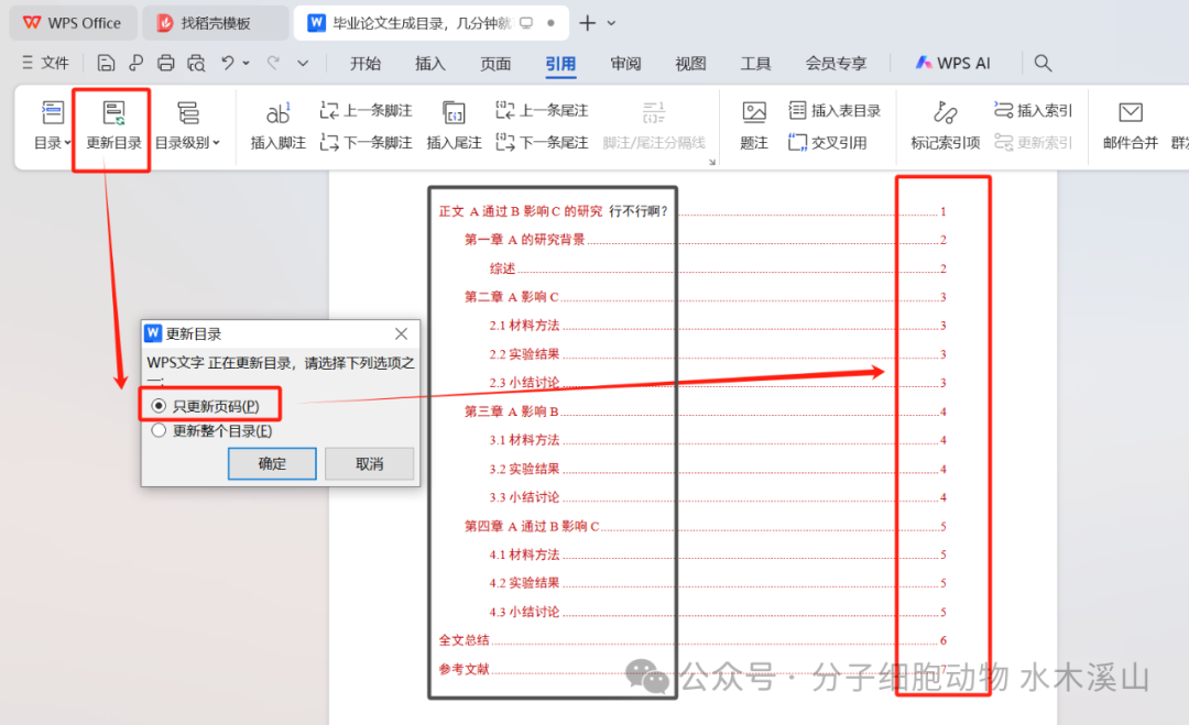 msa是什么意思
