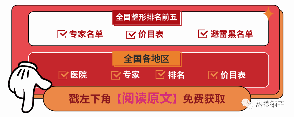 2022泉州整形醫(yī)院好嗎？福建省泉州市第一醫(yī)院、泉州市歐菲醫(yī)療美容選擇的人很多