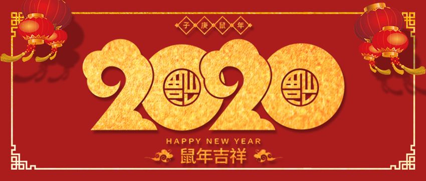 庚子年“多灾多祸”？辟谣！不要再用庚子年吓唬人了！