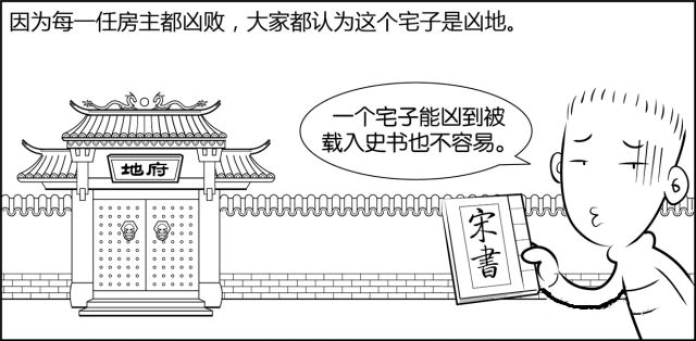 风水是什么？风水不是迷信其实很简单，看图说风水