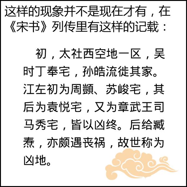 风水是什么？风水不是迷信其实很简单，看图说风水
