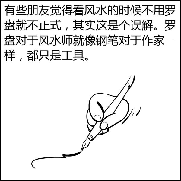 风水是什么？风水不是迷信其实很简单，看图说风水