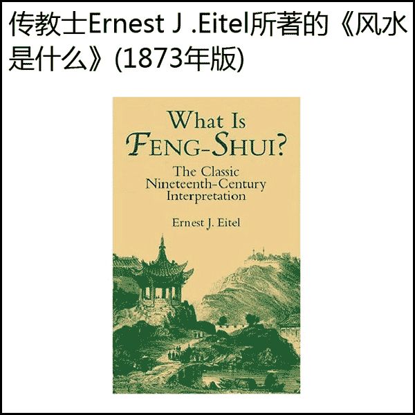 风水是什么？风水不是迷信其实很简单，看图说风水