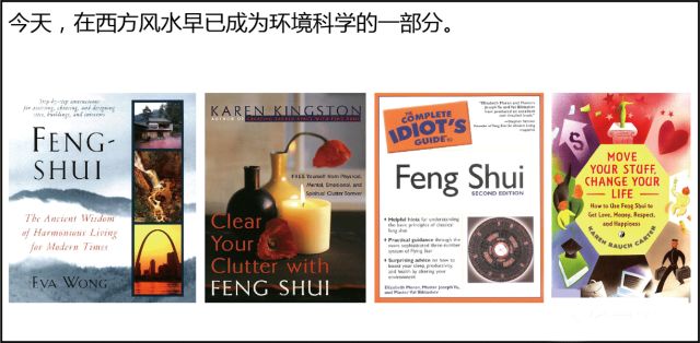 风水是什么？风水不是迷信其实很简单，看图说风水