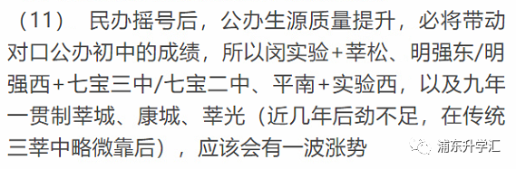 浦东民办初中梯队_浦东的民办初中_浦东民办初中排名