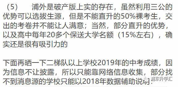浦东民办初中梯队_浦东的民办初中_浦东民办初中排名