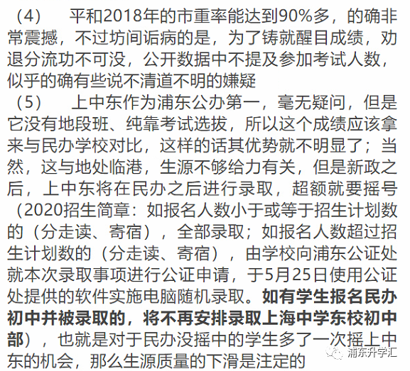 浦东民办初中梯队_浦东的民办初中_浦东民办初中排名