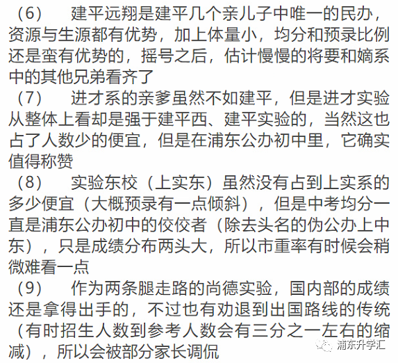 浦东民办初中排名_浦东的民办初中_浦东民办初中梯队