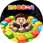 消除救富二代