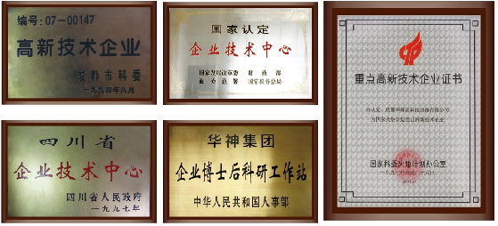 聚焦 | 响应号召,华神科技积极传承中医文化,创新驱动高质量发展 聚焦 | 响应号召,华神科技积极传承中医文化,创新驱动高质量发展