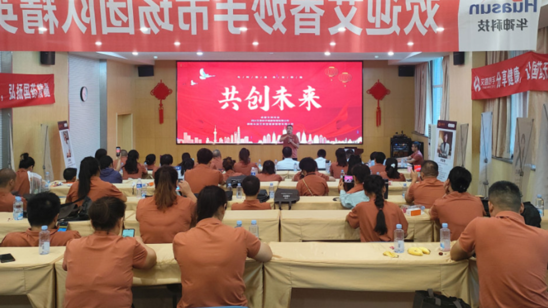 聚焦 | 共谋高质量发展,湖南众益艾妙堂参访团赴emc体育科技考察交流 聚焦 | 共谋高质量发展,湖南众益艾妙堂参访团赴emc体育科技考察交流